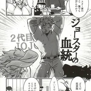 [Ondo] Saikyō kurasu no ai o sosogu – Jojo dj [JP] – Gay Comics image 022.jpg