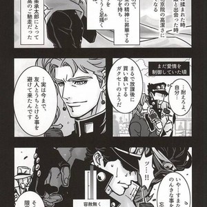 [Ondo] Saikyō kurasu no ai o sosogu – Jojo dj [JP] – Gay Comics image 023.jpg