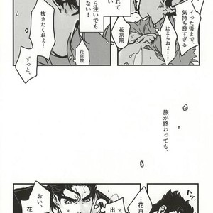 [Ondo] Saikyō kurasu no ai o sosogu – Jojo dj [JP] – Gay Comics image 028.jpg