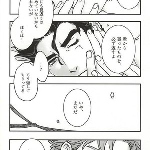 [Ondo] Saikyō kurasu no ai o sosogu – Jojo dj [JP] – Gay Comics image 030.jpg