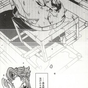 [Ondo] Saikyō kurasu no ai o sosogu – Jojo dj [JP] – Gay Comics image 032.jpg