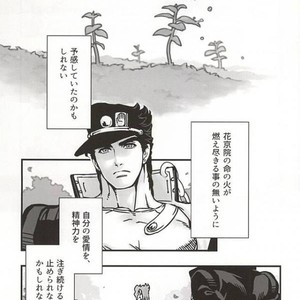 [Ondo] Saikyō kurasu no ai o sosogu – Jojo dj [JP] – Gay Comics image 035.jpg