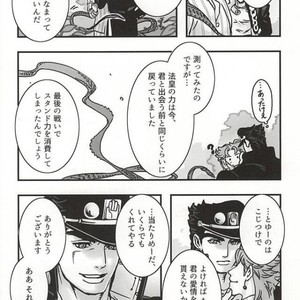 [Ondo] Saikyō kurasu no ai o sosogu – Jojo dj [JP] – Gay Comics image 036.jpg