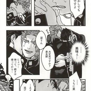 [Ondo] Saikyō kurasu no ai o sosogu – Jojo dj [JP] – Gay Comics image 042.jpg