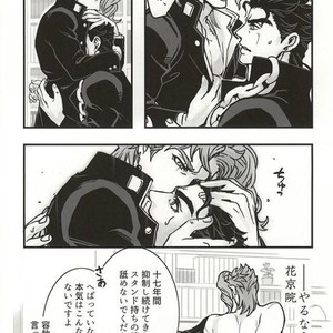 [Ondo] Saikyō kurasu no ai o sosogu – Jojo dj [JP] – Gay Comics image 046.jpg