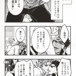[Ondo] Saikyō kurasu no ai o sosogu – Jojo dj [JP] – Gay Comics image 047.jpg