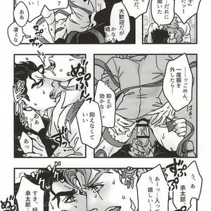 [Ondo] Saikyō kurasu no ai o sosogu – Jojo dj [JP] – Gay Comics image 048.jpg