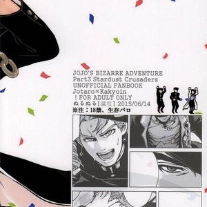 [Ondo] Saikyō kurasu no ai o sosogu – Jojo dj [JP] – Gay Comics image 053.jpg