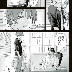 [TWINTEL (Rinoko)] Iikoto Waruikoto – Ansatsu Kyoushitsu dj [JP] – Gay Comics image 004.jpg
