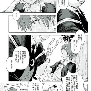[TWINTEL (Rinoko)] Iikoto Waruikoto – Ansatsu Kyoushitsu dj [JP] – Gay Comics image 016.jpg