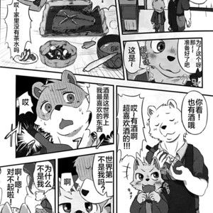 [YoarukiF] Henkuma!! [cn] – Gay Comics image 004.jpg