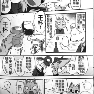 [YoarukiF] Henkuma!! [cn] – Gay Comics image 005.jpg