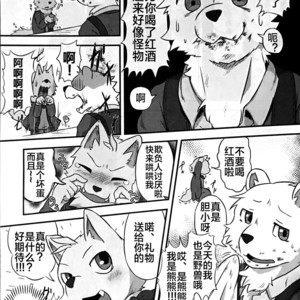 [YoarukiF] Henkuma!! [cn] – Gay Comics image 006.jpg