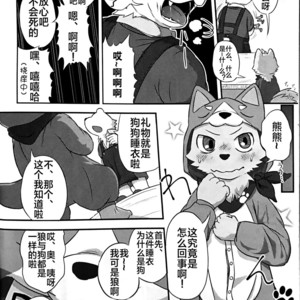 [YoarukiF] Henkuma!! [cn] – Gay Comics image 007.jpg