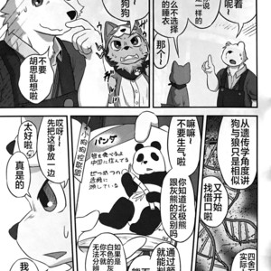 [YoarukiF] Henkuma!! [cn] – Gay Comics image 008.jpg