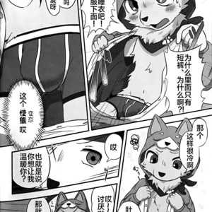 [YoarukiF] Henkuma!! [cn] – Gay Comics image 009.jpg
