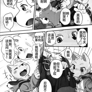 [YoarukiF] Henkuma!! [cn] – Gay Comics image 012.jpg
