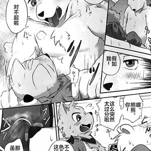[YoarukiF] Henkuma!! [cn] – Gay Comics image 014.jpg