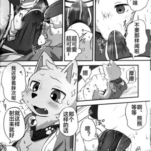[YoarukiF] Henkuma!! [cn] – Gay Comics image 015.jpg