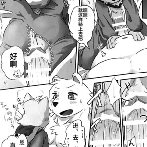 [YoarukiF] Henkuma!! [cn] – Gay Comics image 018.jpg