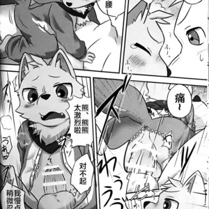 [YoarukiF] Henkuma!! [cn] – Gay Comics image 019.jpg