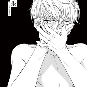 [Akabeko] Rakka [JP] – Gay Comics image 005.jpg