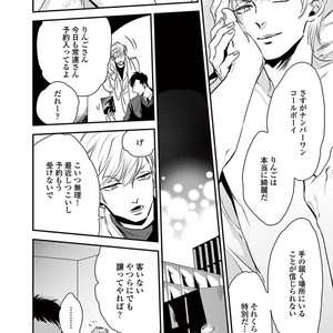 [Akabeko] Rakka [JP] – Gay Comics image 006.jpg