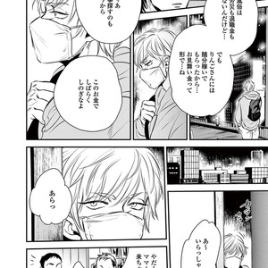 [Akabeko] Rakka [JP] – Gay Comics image 016.jpg