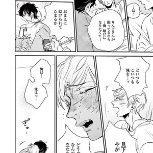 [Akabeko] Rakka [JP] – Gay Comics image 022.jpg