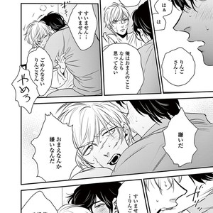 [Akabeko] Rakka [JP] – Gay Comics image 028.jpg