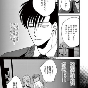 [Akabeko] Rakka [JP] – Gay Comics image 043.jpg