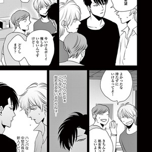 [Akabeko] Rakka [JP] – Gay Comics image 045.jpg