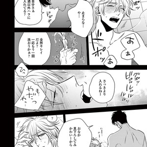 [Akabeko] Rakka [JP] – Gay Comics image 050.jpg