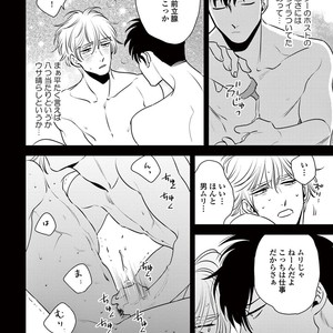 [Akabeko] Rakka [JP] – Gay Comics image 052.jpg
