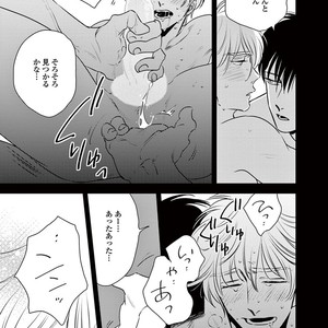 [Akabeko] Rakka [JP] – Gay Comics image 053.jpg