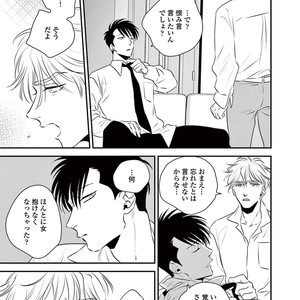 [Akabeko] Rakka [JP] – Gay Comics image 073.jpg