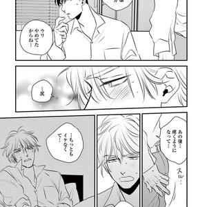[Akabeko] Rakka [JP] – Gay Comics image 075.jpg