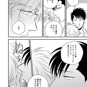 [Akabeko] Rakka [JP] – Gay Comics image 082.jpg