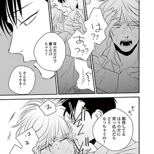 [Akabeko] Rakka [JP] – Gay Comics image 083.jpg
