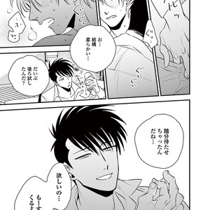 [Akabeko] Rakka [JP] – Gay Comics image 089.jpg