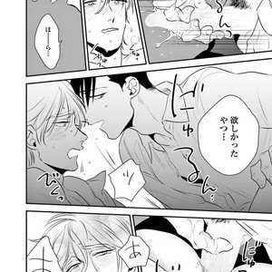 [Akabeko] Rakka [JP] – Gay Comics image 090.jpg