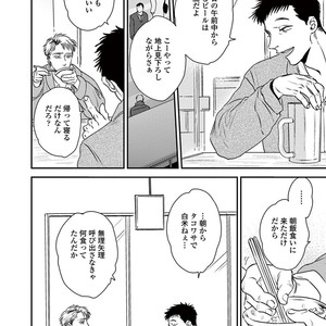 [Akabeko] Rakka [JP] – Gay Comics image 106.jpg