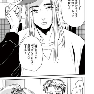 [Akabeko] Rakka [JP] – Gay Comics image 111.jpg