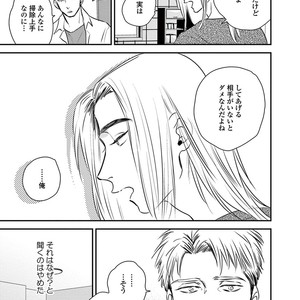 [Akabeko] Rakka [JP] – Gay Comics image 129.jpg
