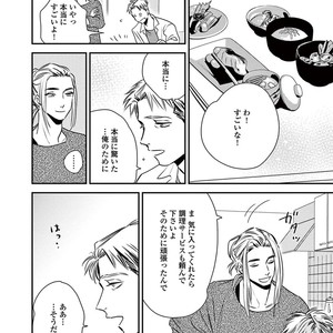 [Akabeko] Rakka [JP] – Gay Comics image 130.jpg