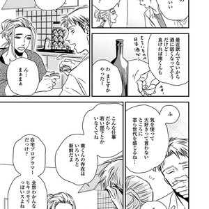 [Akabeko] Rakka [JP] – Gay Comics image 131.jpg