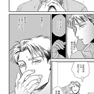 [Akabeko] Rakka [JP] – Gay Comics image 136.jpg