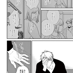 [Akabeko] Rakka [JP] – Gay Comics image 146.jpg