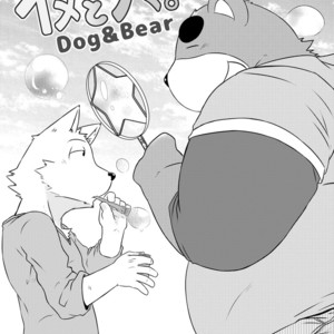 [Dog House (Inugami Ryu)] Inu to Kuma. – Dog&Bear. 3 [JP] – Gay Comics image 002.jpg