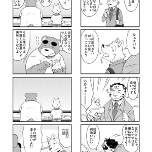 [Dog House (Inugami Ryu)] Inu to Kuma. – Dog&Bear. 3 [JP] – Gay Comics image 004.jpg